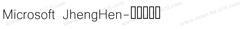 Microsoft JhengHen字体转换
